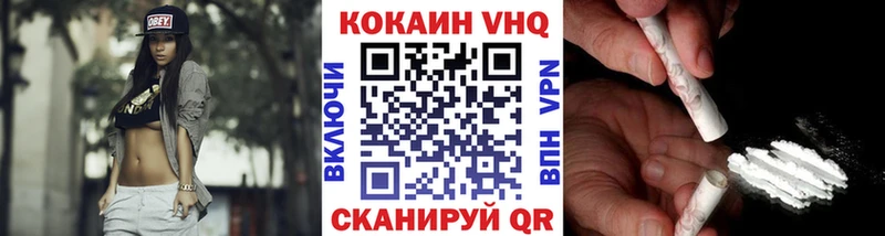 Кокаин VHQ Павлово