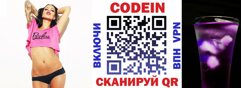 Купить где  Павлово  Codein Purple Drank 