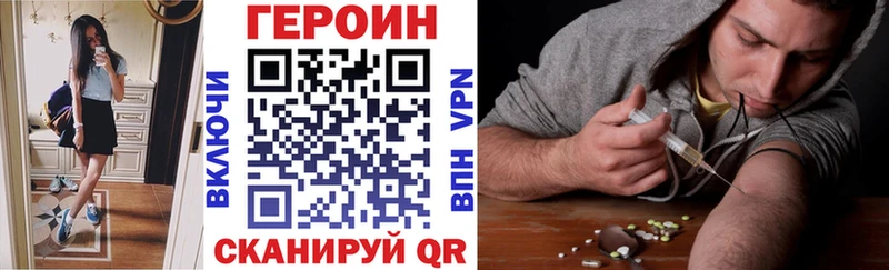 ГЕРОИН герыч Купить где Павлово
