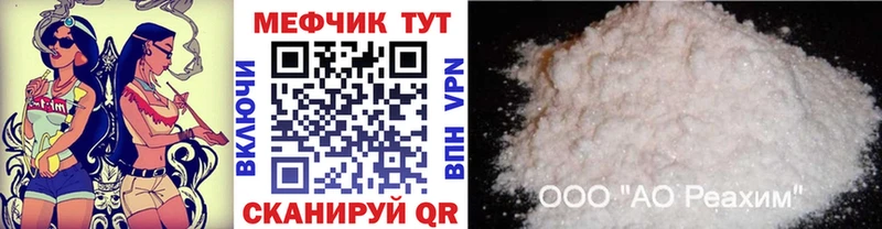 Купить где  Павлово  Меф мука 