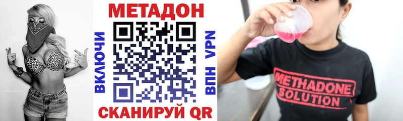 Метадон кристалл  Купить закладки  Павлово
