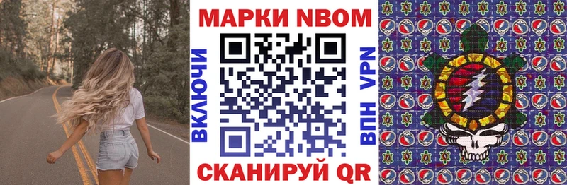 Купить где  Павлово  Марки 25I-NBOMe 1,5мг 
